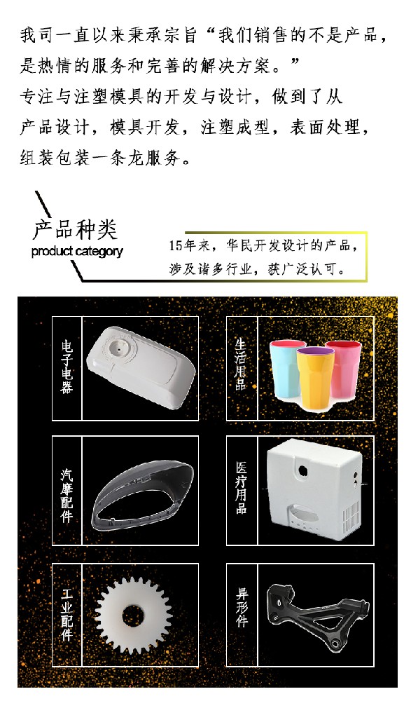 塑料模具加工的使用條件是什么？